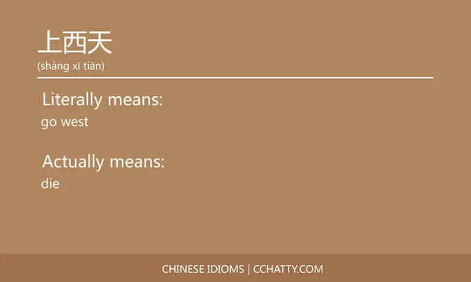 https://i.cchatty2.com/filters:format(webp)/fit-in/684x0/img/202102/上西天-Chinese-idioms-Cchatty-dc871187-bb9f-4125-9724-df8cc8c57455-1612776176.jpg