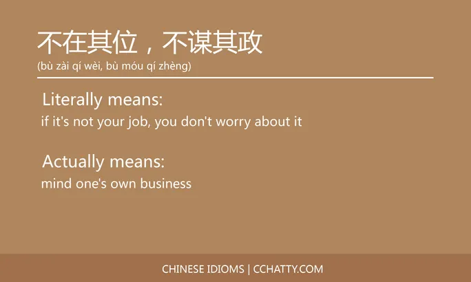 https://i.cchatty2.com/filters:format(webp)/fit-in/684x0/img/202102/不在其位不谋其政-Chinese-idioms-Cchatty-9f1d5a29-09dd-4a86-9e8a-118cb0ffcea2-1612776206.jpg