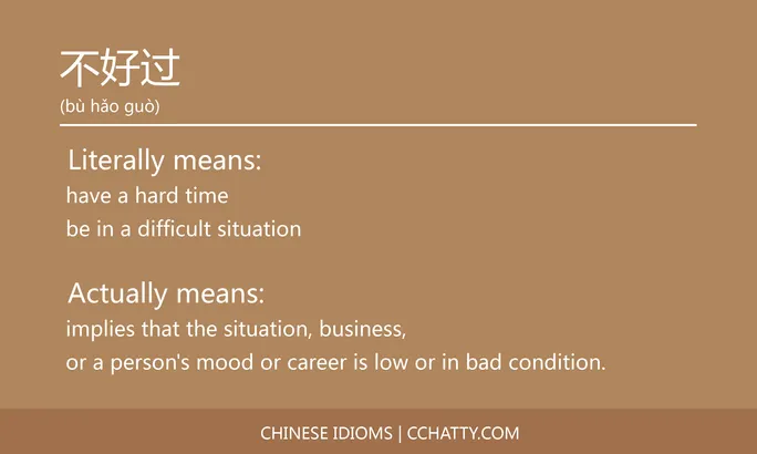 https://i.cchatty2.com/filters:format(webp)/fit-in/684x0/img/202102/不好过-Chinese-idioms-Cchatty-bcec9410-0933-49af-b488-0749fe84f132-1612776209.jpg