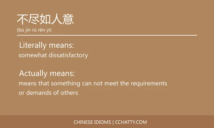 https://i.cchatty2.com/filters:format(webp)/fit-in/684x0/img/202102/不尽如人意-Chinese-idioms-Cchatty-6cab5579-b5dc-4b18-a369-1b8cd4f323e2-1612776211.jpg