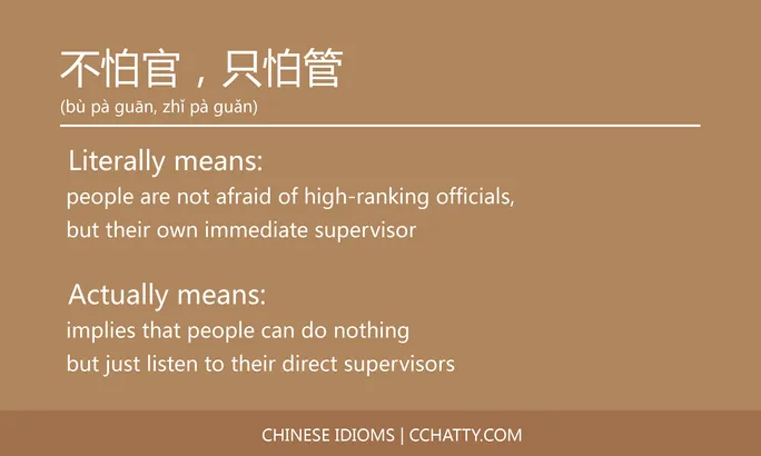 https://i.cchatty2.com/filters:format(webp)/fit-in/684x0/img/202102/不怕官只怕管-Chinese-idioms-Cchatty-ac8fc578-9f19-47ff-9d9e-cc058869d129-1612776218.jpg