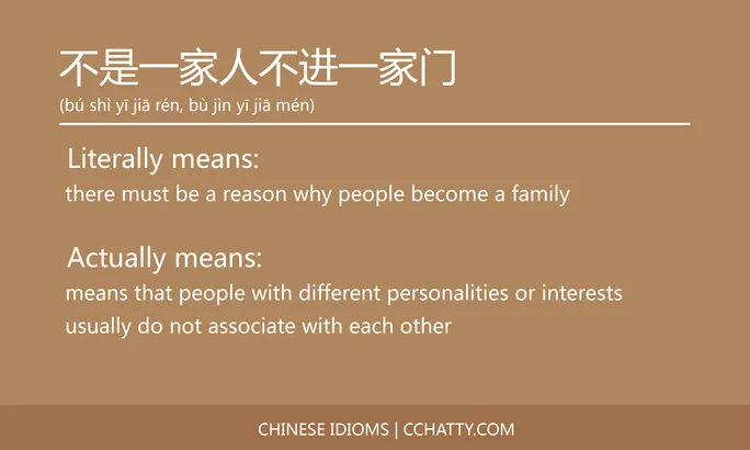 https://i.cchatty2.com/filters:format(webp)/fit-in/684x0/img/202102/不是一家人不进一家门-Chinese-idioms-Cchatty-afe31e26-5626-4b33-8d02-aee125e17877-1612776227.jpg