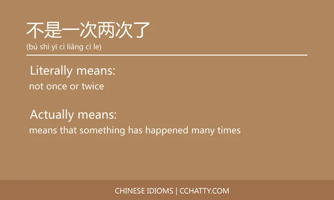 https://i.cchatty2.com/filters:format(webp)/fit-in/684x0/img/202102/不是一次两次了-Chinese-idioms-Cchatty-0338b2a3-817c-4160-a875-3ee434073a1c-1612776227.jpg