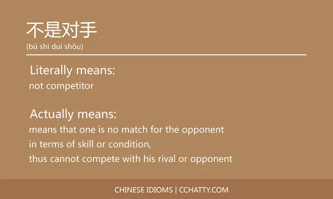 https://i.cchatty2.com/filters:format(webp)/fit-in/684x0/img/202102/不是对手-Chinese-idioms-Cchatty-7508691f-ddb3-4d24-a386-4ef534ea5d1c-1612776234.jpg