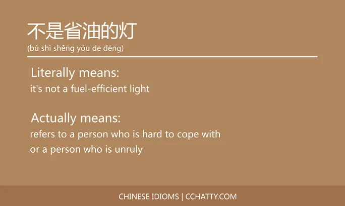https://i.cchatty2.com/filters:format(webp)/fit-in/684x0/img/202102/不是省油的灯-Chinese-idioms-Cchatty-cb8eb7ab-7865-4680-ae29-c368e46d1545-1612776236.jpg
