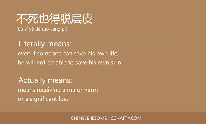 https://i.cchatty2.com/filters:format(webp)/fit-in/684x0/img/202102/不死也得脱层皮-Chinese-idioms-Cchatty-503ac5b4-deef-4faa-bfcc-cbbc6748e446-1612776241.jpg