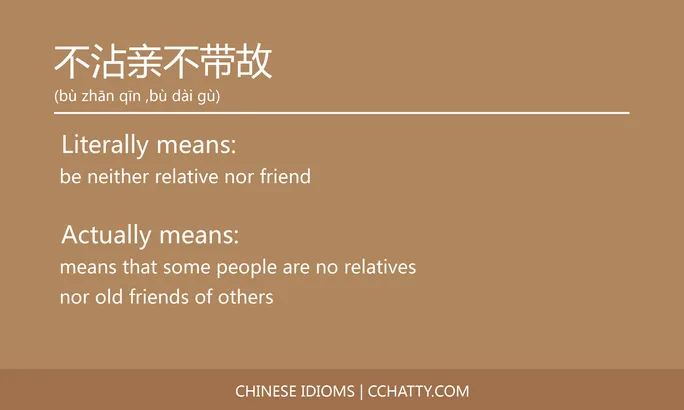 https://i.cchatty2.com/filters:format(webp)/fit-in/684x0/img/202102/不沾亲不带故-Chinese-idioms-Cchatty-804cbe37-5810-4d6a-bf10-375ea73a1cf3-1612776245.jpg