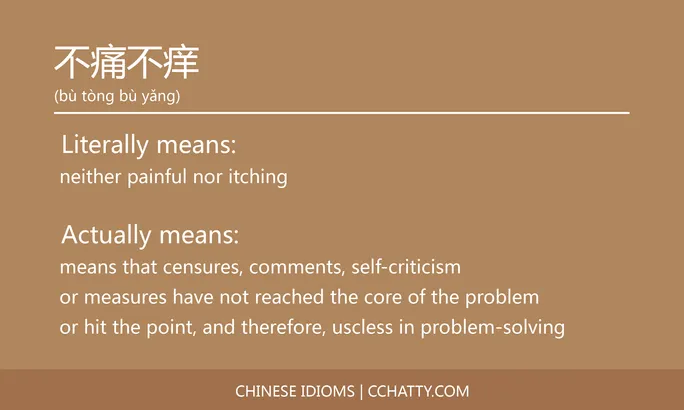 https://i.cchatty2.com/filters:format(webp)/fit-in/684x0/img/202102/不痛不痒-Chinese-idioms-Cchatty-a809fa42-5a8c-440b-8596-6abb6915f3b5-1612776247.jpg