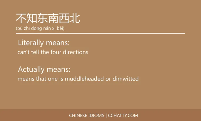 https://i.cchatty2.com/filters:format(webp)/fit-in/684x0/img/202102/不知东南西北-Chinese-idioms-Cchatty-e0d48bcc-5160-4e92-a000-9e9ca7d0cd38-1612776251.jpg