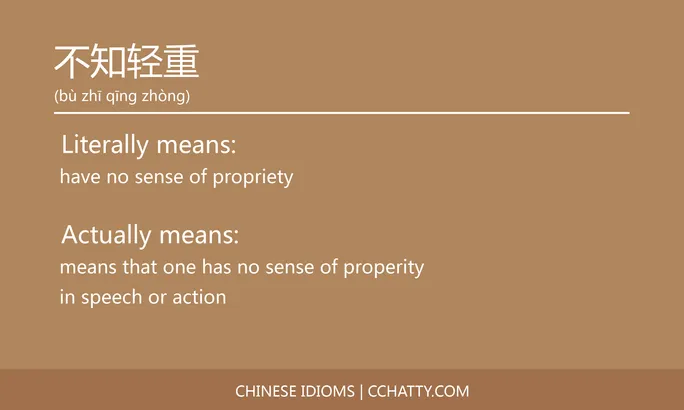https://i.cchatty2.com/filters:format(webp)/fit-in/684x0/img/202102/不知轻重-Chinese-idioms-Cchatty-a6496060-0d54-480d-b7d7-3b81852912cc-1612776253.jpg