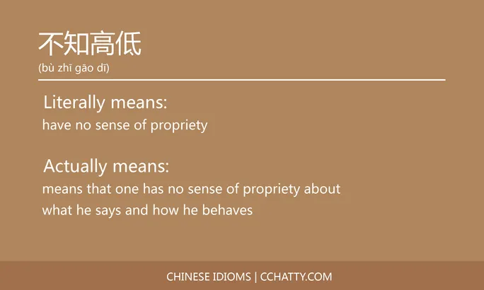 https://i.cchatty2.com/filters:format(webp)/fit-in/684x0/img/202102/不知高低-Chinese-idioms-Cchatty-7569f93d-8c2a-4d06-ba2f-faac398fb39f-1612776254.jpg
