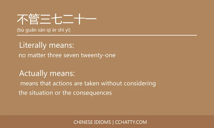 https://i.cchatty2.com/filters:format(webp)/fit-in/684x0/img/202102/不管三七二十一-Chinese-idioms-Cchatty-5954af7d-f4ab-4916-8b79-d7b0e9c1ca76-1612776256.jpg
