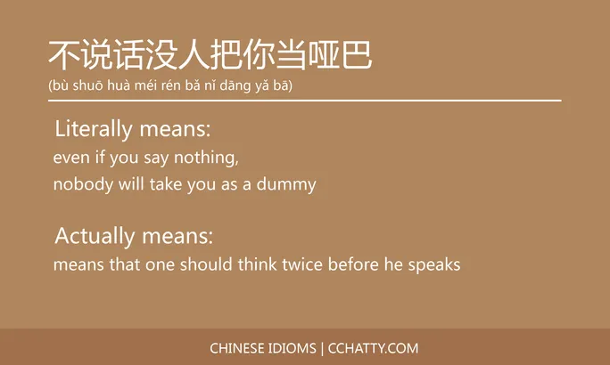 https://i.cchatty2.com/filters:format(webp)/fit-in/684x0/img/202102/不说话没人把你当哑巴-Chinese-idioms-Cchatty-8c9b1eb6-421f-4583-9784-64a59895a504-1612776266.jpg