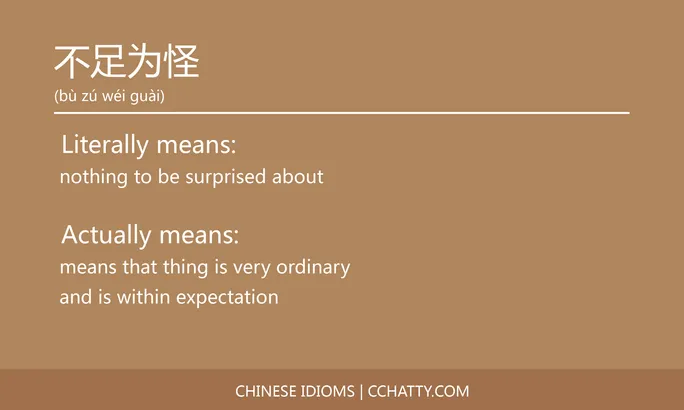 https://i.cchatty2.com/filters:format(webp)/fit-in/684x0/img/202102/不足为怪-Chinese-idioms-Cchatty-073be830-802b-4b06-8d51-03d51928b03a-1612776269.jpg