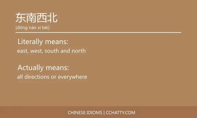 https://i.cchatty2.com/filters:format(webp)/fit-in/684x0/img/202102/东南西北-Chinese-idioms-Cchatty-e58d3d97-276f-4d06-a106-ce01f820adb8-1612776281.jpg