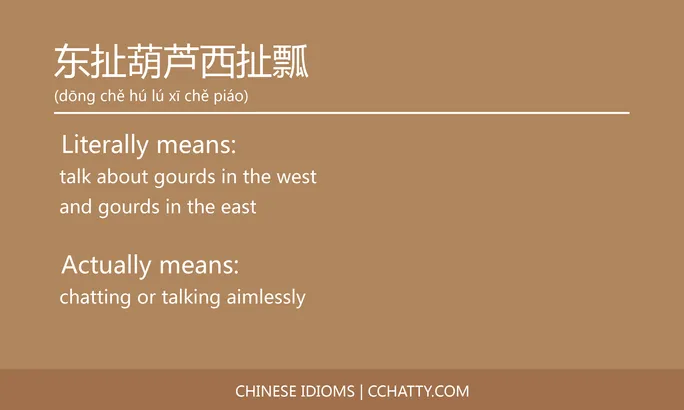 https://i.cchatty2.com/filters:format(webp)/fit-in/684x0/img/202102/东扯葫芦西扯瓢-Chinese-idioms-Cchatty-eae254bc-b75b-43a5-9862-e1ae580e5d7a-1612776282.jpg