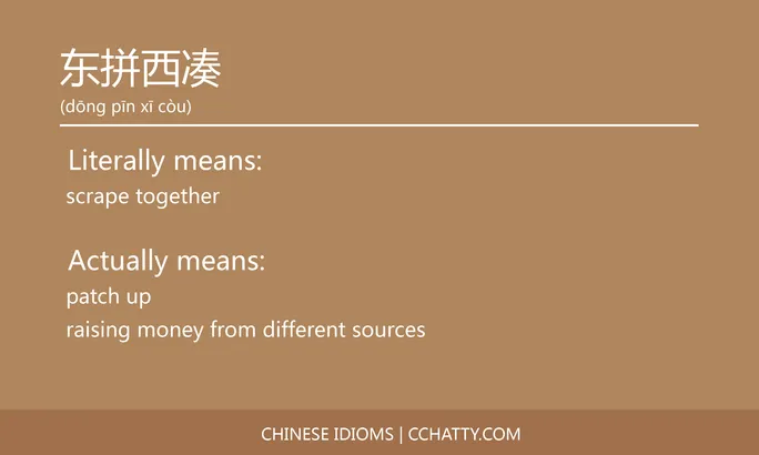 https://i.cchatty2.com/filters:format(webp)/fit-in/684x0/img/202102/东拼西凑-Chinese-idioms-Cchatty-a3a0e266-fdac-43fd-a7f5-86f2912c84b9-1612776284.jpg