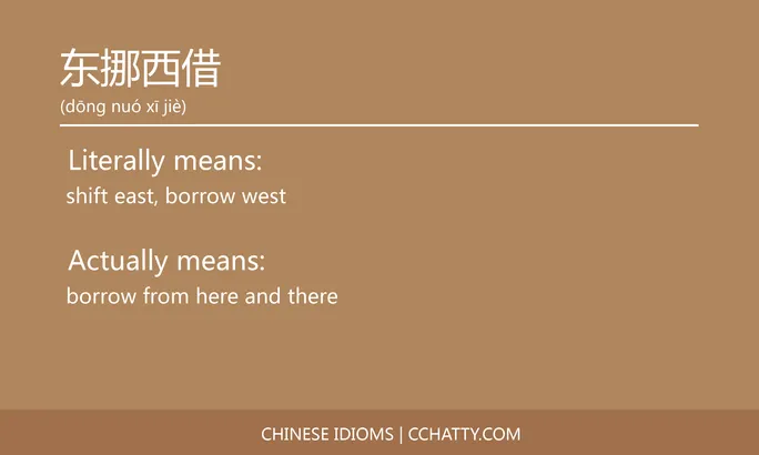 https://i.cchatty2.com/filters:format(webp)/fit-in/684x0/img/202102/东挪西借-Chinese-idioms-Cchatty-ab50c9ff-7e06-4699-835d-f4ddbccbf324-1612776284.jpg