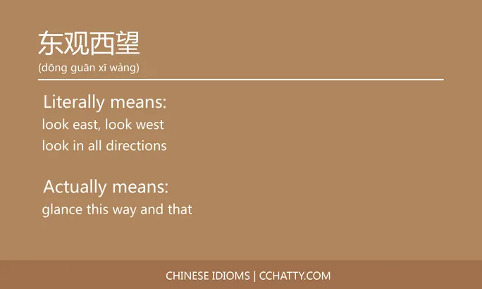 https://i.cchatty2.com/filters:format(webp)/fit-in/684x0/img/202102/东观西望-Chinese-idioms-Cchatty-e76ab3af-6769-48f6-a9a5-294f10f1997f-1612776286.jpg