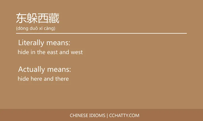 https://i.cchatty2.com/filters:format(webp)/fit-in/684x0/img/202102/东躲西藏-Chinese-idioms-Cchatty-44d484a4-18fd-4355-9298-8788d61afb0e-1612776286.jpg