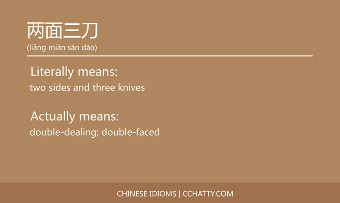 https://i.cchatty2.com/filters:format(webp)/fit-in/684x0/img/202102/两面三刀-Chinese-idioms-Cchatty-3f3ee6d0-f493-452b-8427-897293b8aa4a-1612776297.jpg