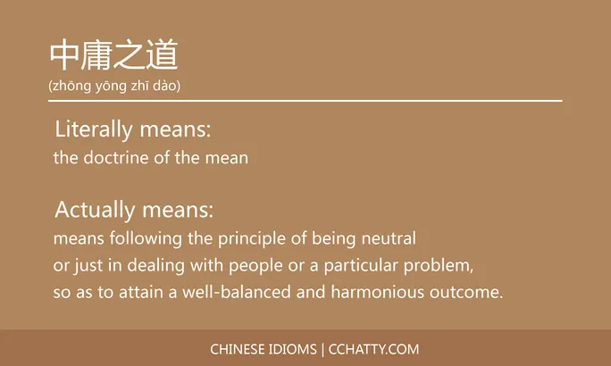 https://i.cchatty2.com/filters:format(webp)/fit-in/684x0/img/202102/中庸之道-Chinese-idioms-Cchatty-496472bc-daeb-4b1f-a398-c87fb1e76c9d-1612776303.jpg