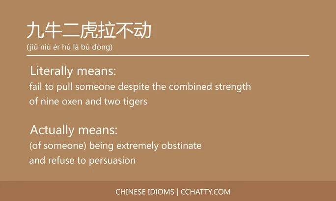 https://i.cchatty2.com/filters:format(webp)/fit-in/684x0/img/202102/九牛二虎拉不动-Chinese-idioms-Cchatty-cc056810-cc59-4776-bf3d-75ddd9c772c0-1612776319.jpg
