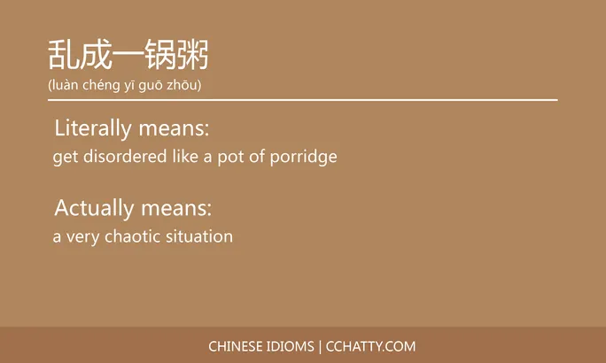 https://i.cchatty2.com/filters:format(webp)/fit-in/684x0/img/202102/乱成一锅粥-Chinese-idioms-Cchatty-645e09d9-9685-41e5-91e2-1a65db26d295-1612776325.jpg