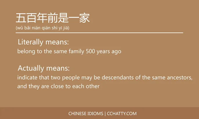 https://i.cchatty2.com/filters:format(webp)/fit-in/684x0/img/202102/五百年前是一家-Chinese-idioms-Cchatty-f99a4090-0d86-45c2-94c7-c1110e6ee640-1612776338.jpg
