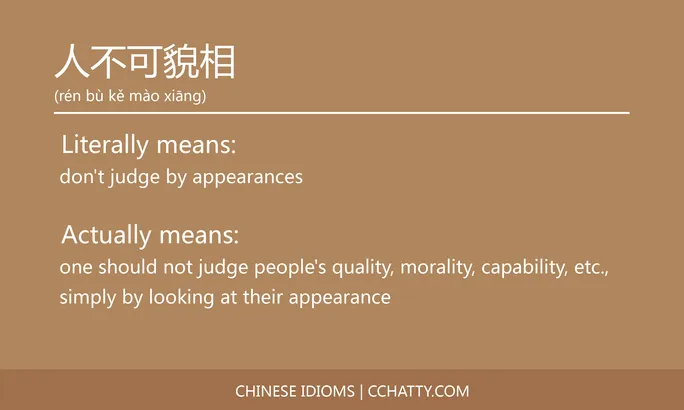 https://i.cchatty2.com/filters:format(webp)/fit-in/684x0/img/202102/人不可貌相-Chinese-idioms-Cchatty-11f03531-347d-48a4-9ef5-84ed24872862-1612776353.jpg