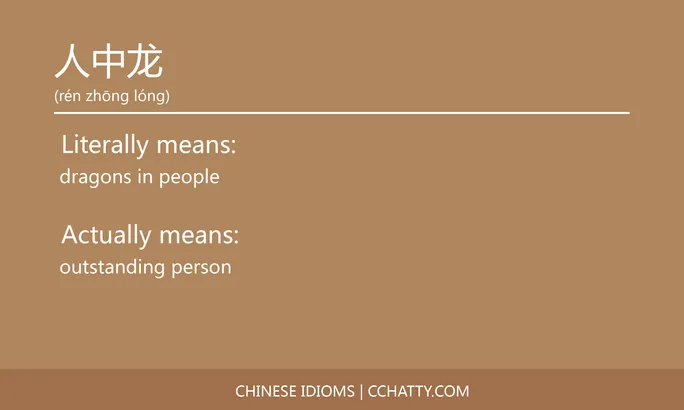 https://i.cchatty2.com/filters:format(webp)/fit-in/684x0/img/202102/人中龙-Chinese-idioms-Cchatty-650c7639-1a6d-48c0-8fb8-3311d14a60a7-1612776355.jpg