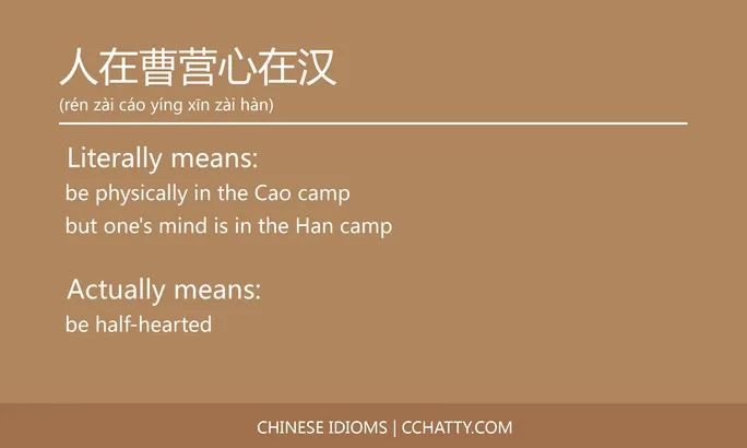 https://i.cchatty2.com/filters:format(webp)/fit-in/684x0/img/202102/人在曹营心在汉-Chinese-idioms-Cchatty-ba61ccf9-f250-4184-bd32-fee38643e80c-1612776357.jpg