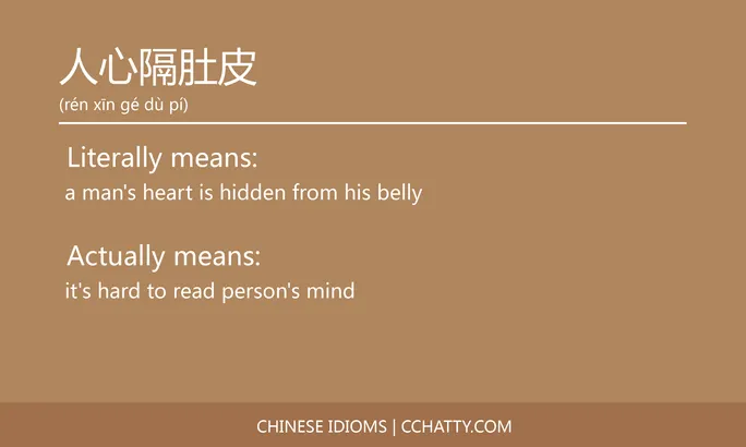 https://i.cchatty2.com/filters:format(webp)/fit-in/684x0/img/202102/人心隔肚皮-Chinese-idioms-Cchatty-89ae025e-f39d-4370-8600-72f953dcded9-1612776363.jpg