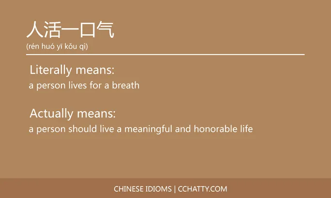 https://i.cchatty2.com/filters:format(webp)/fit-in/684x0/img/202102/人活一口气-Chinese-idioms-Cchatty-682115d9-0629-4331-88a0-b5ef4a5d5de6-1612776368.jpg
