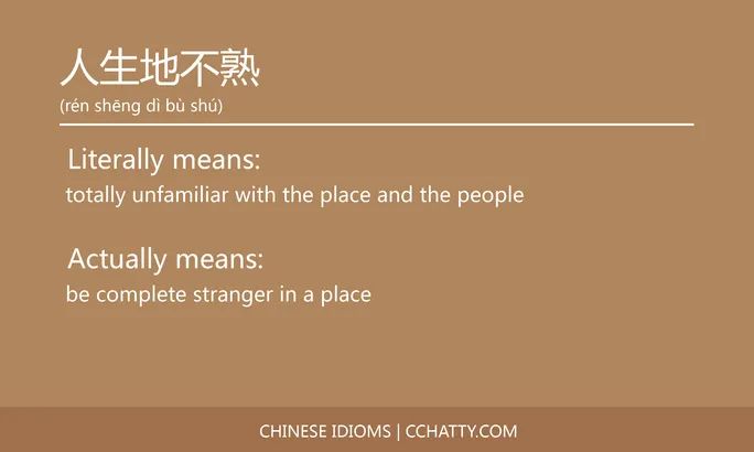 https://i.cchatty2.com/filters:format(webp)/fit-in/684x0/img/202102/人生地不熟-Chinese-idioms-Cchatty-4fae7f3f-ae58-4aec-bb38-bebb2992a8c2-1612776370.jpg