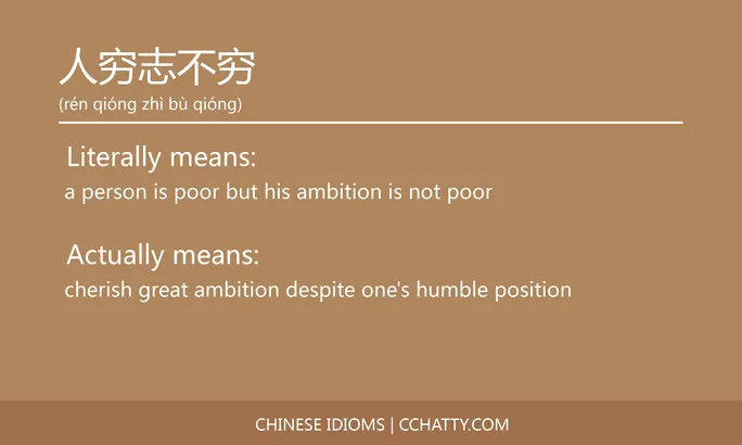 https://i.cchatty2.com/filters:format(webp)/fit-in/684x0/img/202102/人穷志不穷-Chinese-idioms-Cchatty-70de826b-03f1-449a-acaa-1a73d78137e7-1612776370.jpg