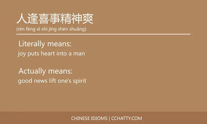 https://i.cchatty2.com/filters:format(webp)/fit-in/684x0/img/202102/人逢喜事精神爽-Chinese-idioms-Cchatty-59cdfcaa-d610-4aba-a911-79ff72ea8689-1612776373.jpg