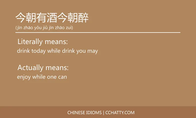 https://i.cchatty2.com/filters:format(webp)/fit-in/684x0/img/202102/今朝有酒今朝醉-Chinese-idioms-Cchatty-2841de7c-fcba-4385-8023-c0c907067be1-1612776375.jpg