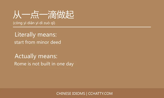 https://i.cchatty2.com/filters:format(webp)/fit-in/684x0/img/202102/从一点一滴做起-Chinese-idioms-Cchatty-0fc2f9e8-4d3d-4a0e-8b48-9ea1f263c614-1612776376.jpg