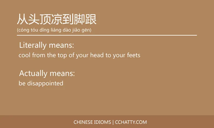 https://i.cchatty2.com/filters:format(webp)/fit-in/684x0/img/202102/从头顶凉到脚跟-Chinese-idioms-Cchatty-0a9fef67-c1c6-40b9-99bc-b5b62a90a531-1612776378.jpg