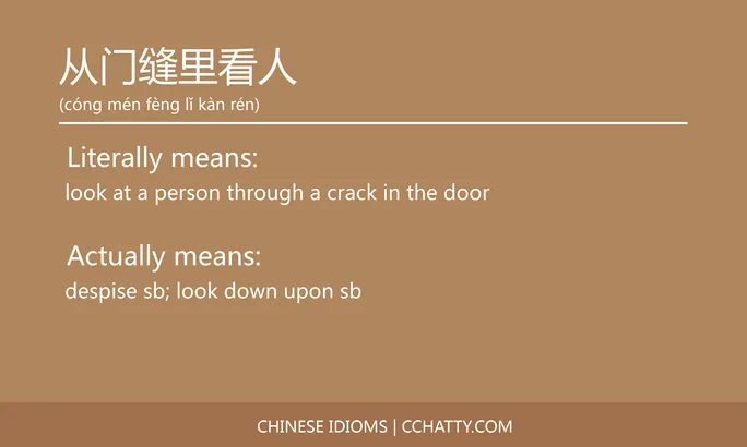 https://i.cchatty2.com/filters:format(webp)/fit-in/684x0/img/202102/从门缝里看人-Chinese-idioms-Cchatty-b13f31a7-a032-4caa-a6dc-264af85a9a8c-1612776381.jpg