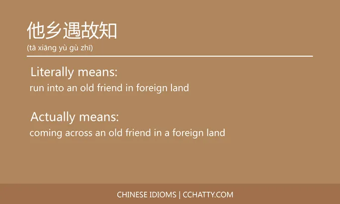 https://i.cchatty2.com/filters:format(webp)/fit-in/684x0/img/202102/他乡遇故知-Chinese-idioms-Cchatty-46bb059d-2443-4e5d-af98-695c2d66c4b7-1612776381.jpg
