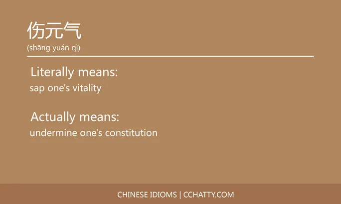 https://i.cchatty2.com/filters:format(webp)/fit-in/684x0/img/202102/伤元气-Chinese-idioms-Cchatty-8af29c3e-0c05-4651-836f-4af3c4f2b0d1-1612776390.jpg