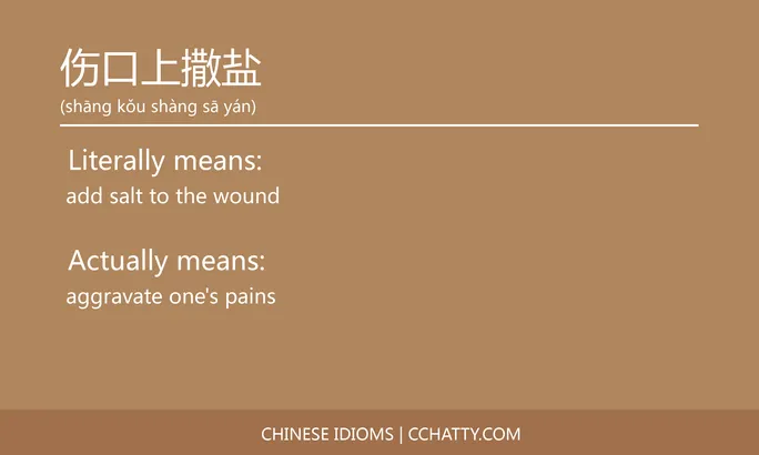 https://i.cchatty2.com/filters:format(webp)/fit-in/684x0/img/202102/伤口上撒盐-Chinese-idioms-Cchatty-bb4b121e-839d-407f-8bd7-5bb300f0199d-1612776390.jpg