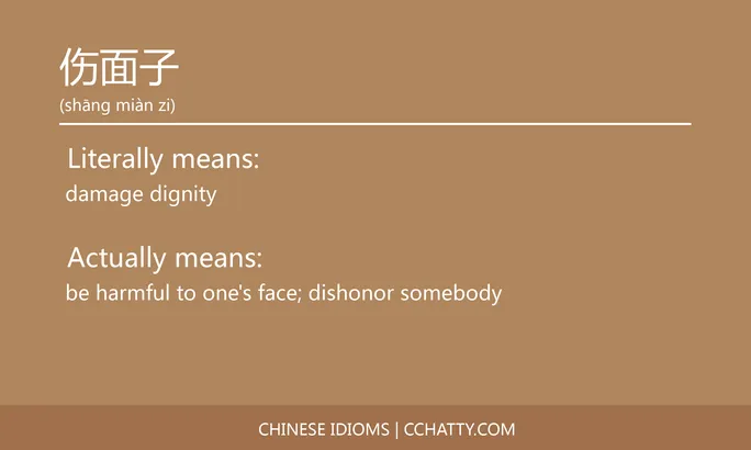 https://i.cchatty2.com/filters:format(webp)/fit-in/684x0/img/202102/伤面子-Chinese-idioms-Cchatty-3316a56b-5d21-4609-81ac-acfb9825de50-1612776394.jpg