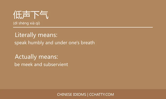 https://i.cchatty2.com/filters:format(webp)/fit-in/684x0/img/202102/低声下气-Chinese-idioms-Cchatty-ff16f245-b2ce-4c5a-a66a-1cf18d6f4bf4-1612776397.jpg