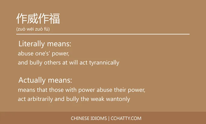 https://i.cchatty2.com/filters:format(webp)/fit-in/684x0/img/202102/作威作福-Chinese-idioms-Cchatty-ed0f8237-ce07-4972-82c6-e10084ed2f8c-1612776397.jpg