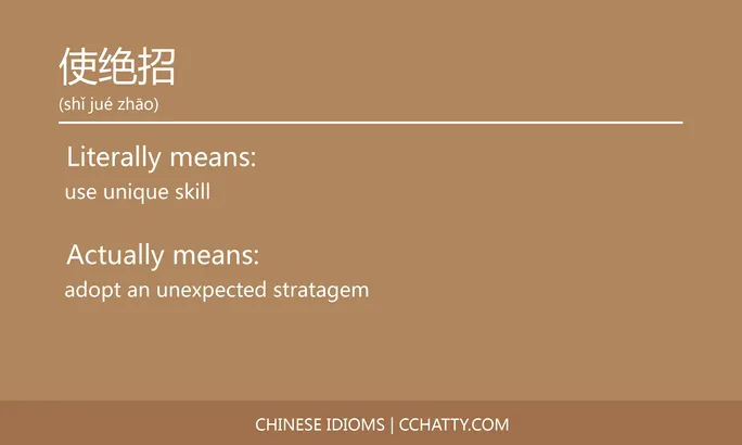 https://i.cchatty2.com/filters:format(webp)/fit-in/684x0/img/202102/使绝招-Chinese-idioms-Cchatty-00007cee-970b-448b-b547-a7325efdd021-1612776404.jpg
