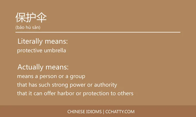 https://i.cchatty2.com/filters:format(webp)/fit-in/684x0/img/202102/保护伞-Chinese-idioms-Cchatty-b656e0a3-c490-460e-8bd8-0dc5a5fa3dbb-1612776406.jpg