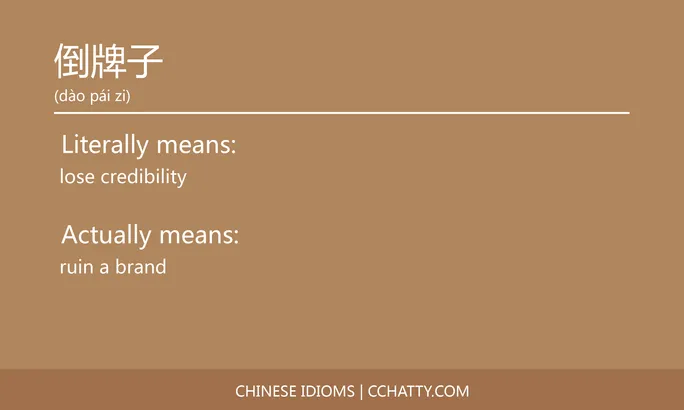 https://i.cchatty2.com/filters:format(webp)/fit-in/684x0/img/202102/倒牌子-Chinese-idioms-Cchatty-362bbc6f-dda9-4fb2-a1ff-6aa24f239ef7-1612776415.jpg